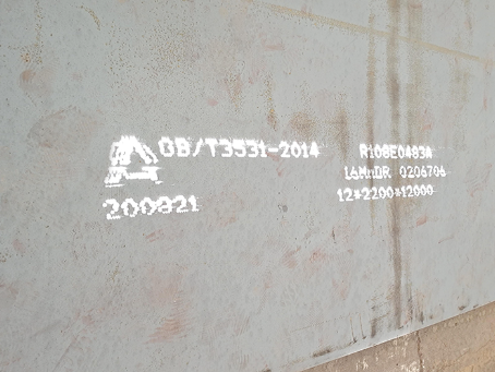 昌平容器板-16MnDR