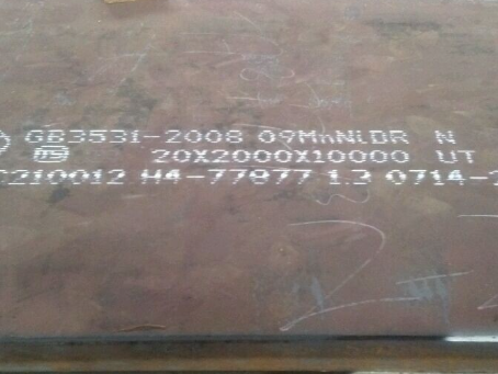 昌平低温容器板-09MnNiDR